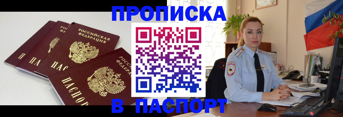 прописка поиск в Зернограде