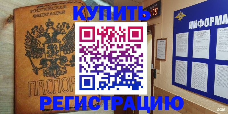 найти адрес прописки в Зернограде
