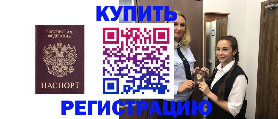 временная регистрация гарантия в Зернограде