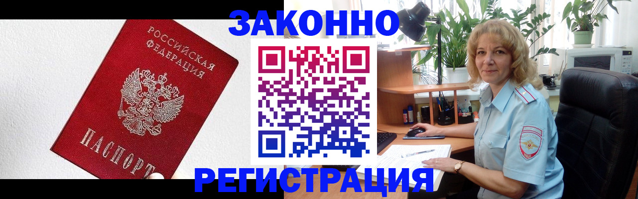 прописка в квартире в Зернограде