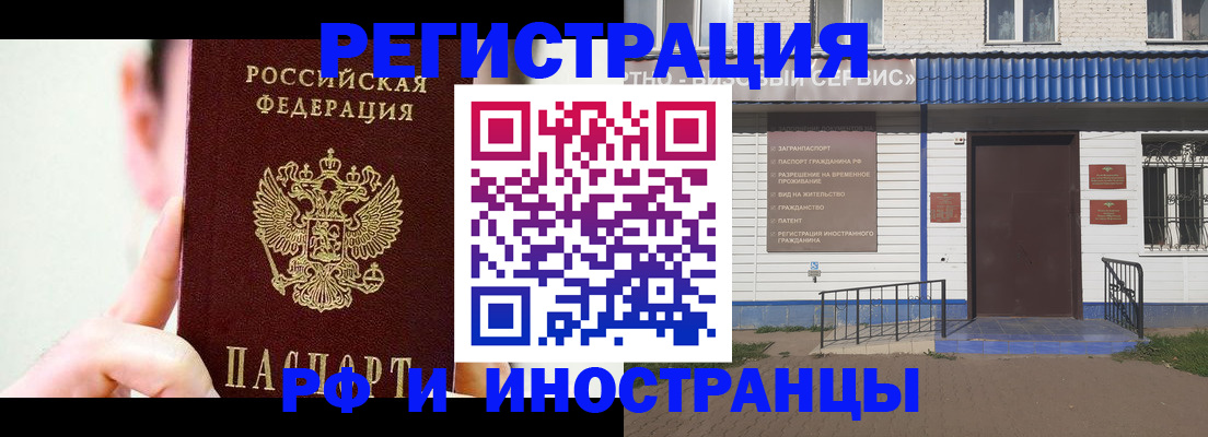 временная регистрация надежно в Зернограде